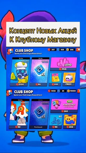 КОНЦЕПТ НОВЫХ АКЦИЙ | Brawl Stars #shorts #brawlstars смотреть онлайн