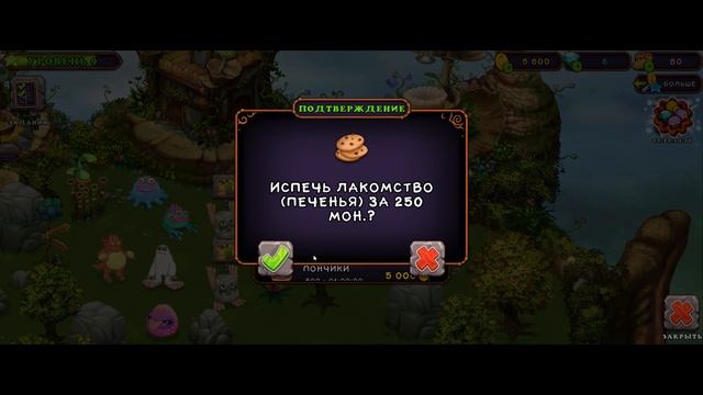My Singing Monstersну что вторая часть по скучной игре для мобилокВыпуск2