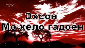 Мо хеле гадоён ки симу зар надорем