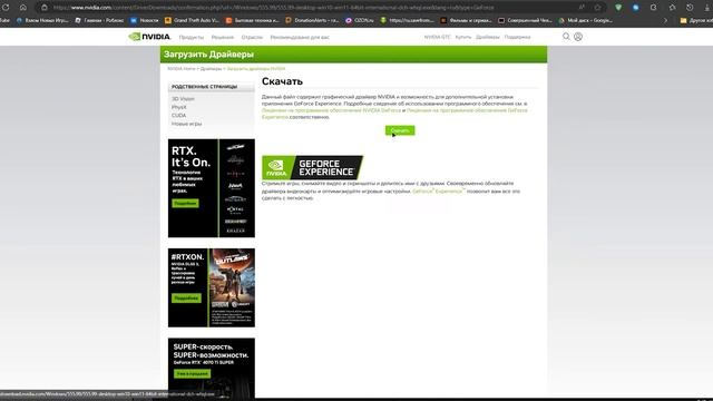 Как откатить драйвер Nvidia / Как вернуть предыдущую версию драйвера / Как переустановить драйвер смотреть онлайн