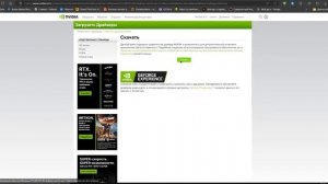 Как откатить драйвер Nvidia / Как вернуть предыдущую версию драйвера / Как переустановить драйвер