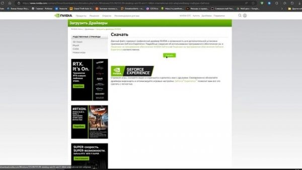 Как откатить драйвер Nvidia / Как вернуть предыдущую версию драйвера / Как переустановить драйвер