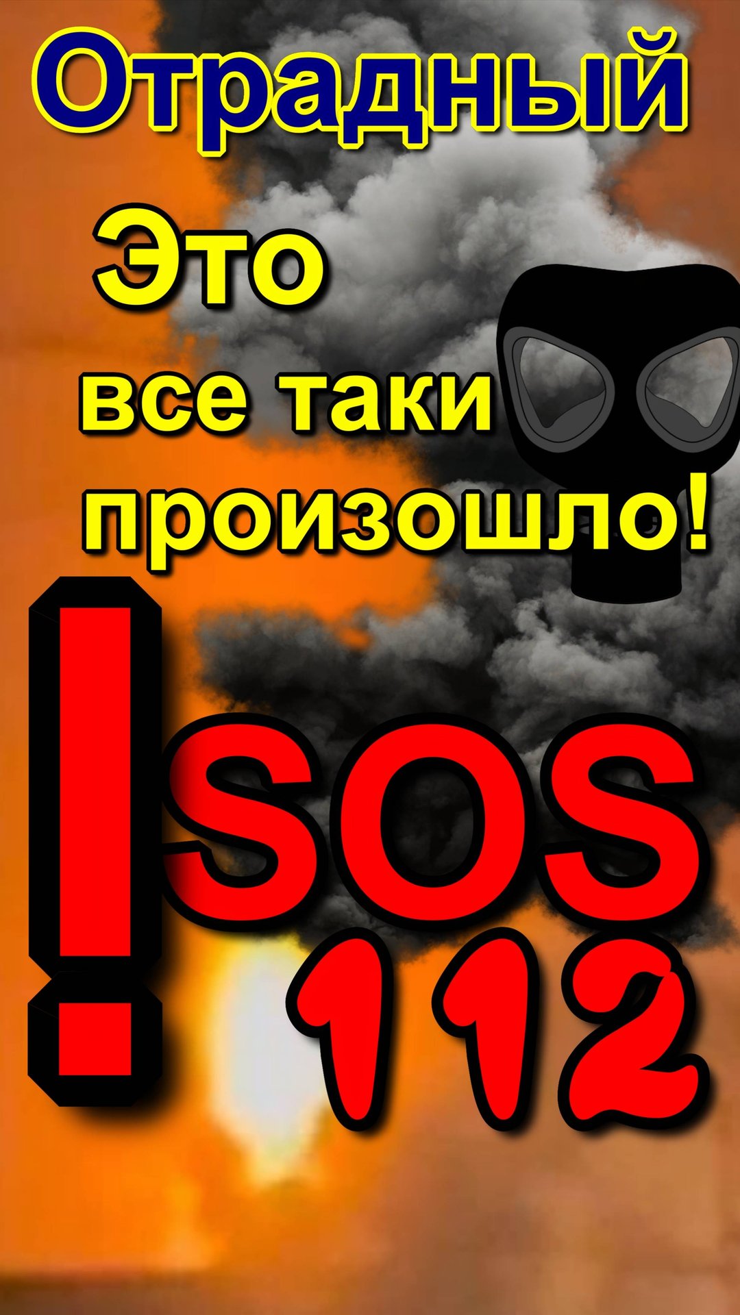 черное небо. дроны? нет! свои. Otradny. Black sky. Drones? No! Yours. смотреть онлайн