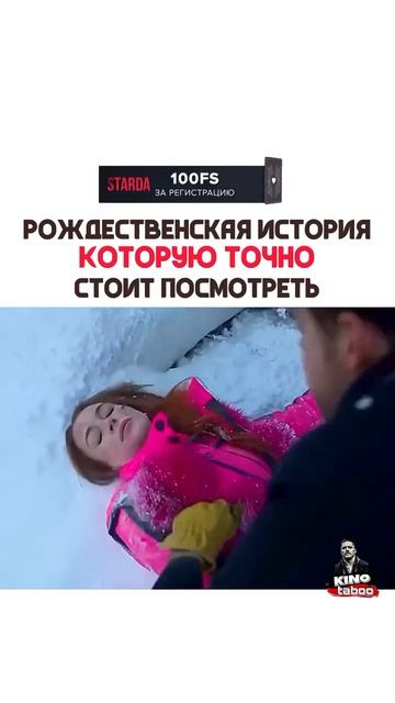 Рождественская история которую точно стоит посмотрет смотреть онлайн