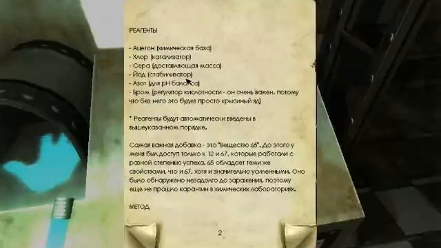 Прохождение Пенумбра 2: Дневники Мертвецов 021 смотреть онлайн