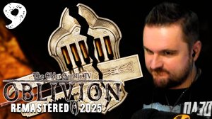 СЛОМАСТЕР (9) ► The Elder Scrolls IV Oblivion Remastered