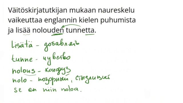 Разбор текста Yki День 2-ой 8/10 Rallienglanti