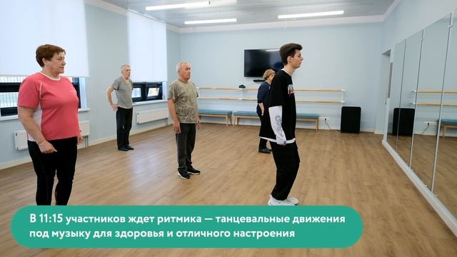 Начинайте день со спорта! смотреть онлайн