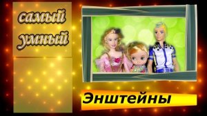 Она живая. Сборник 2017 г. Сериал Мама Барби