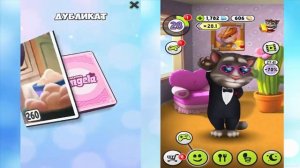 МОЙ ГОВОРЯЩИЙ ТОМ И ГОВОРЯЩАЯ АНДЖЕЛА Сольный концерт