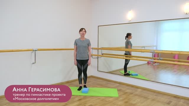 Гимнастика от тренера проекта «Московское долголетие» смотреть онлайн