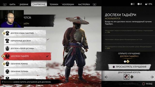 БУХТА АДЗАМО И ЛЕГЕНДА О ТАДАЁРИ ➤ Прохождение Ghost Of Tsushima (Призрак Цусимы) (2022) на ПК | #1