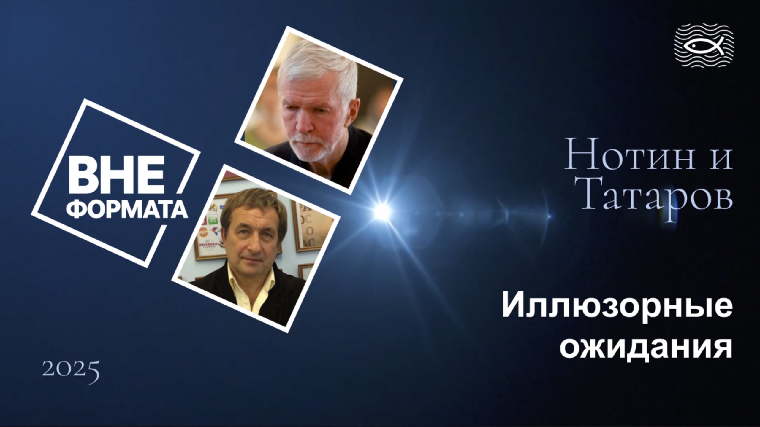 Иллюзорные ожидания смотреть онлайн