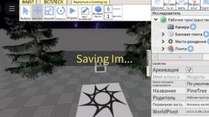 КАК СДЕЛАТЬ ИГРУ В РОБЛОКС НА ТЕЛЕФОНЕ? | STUDIO LITE
