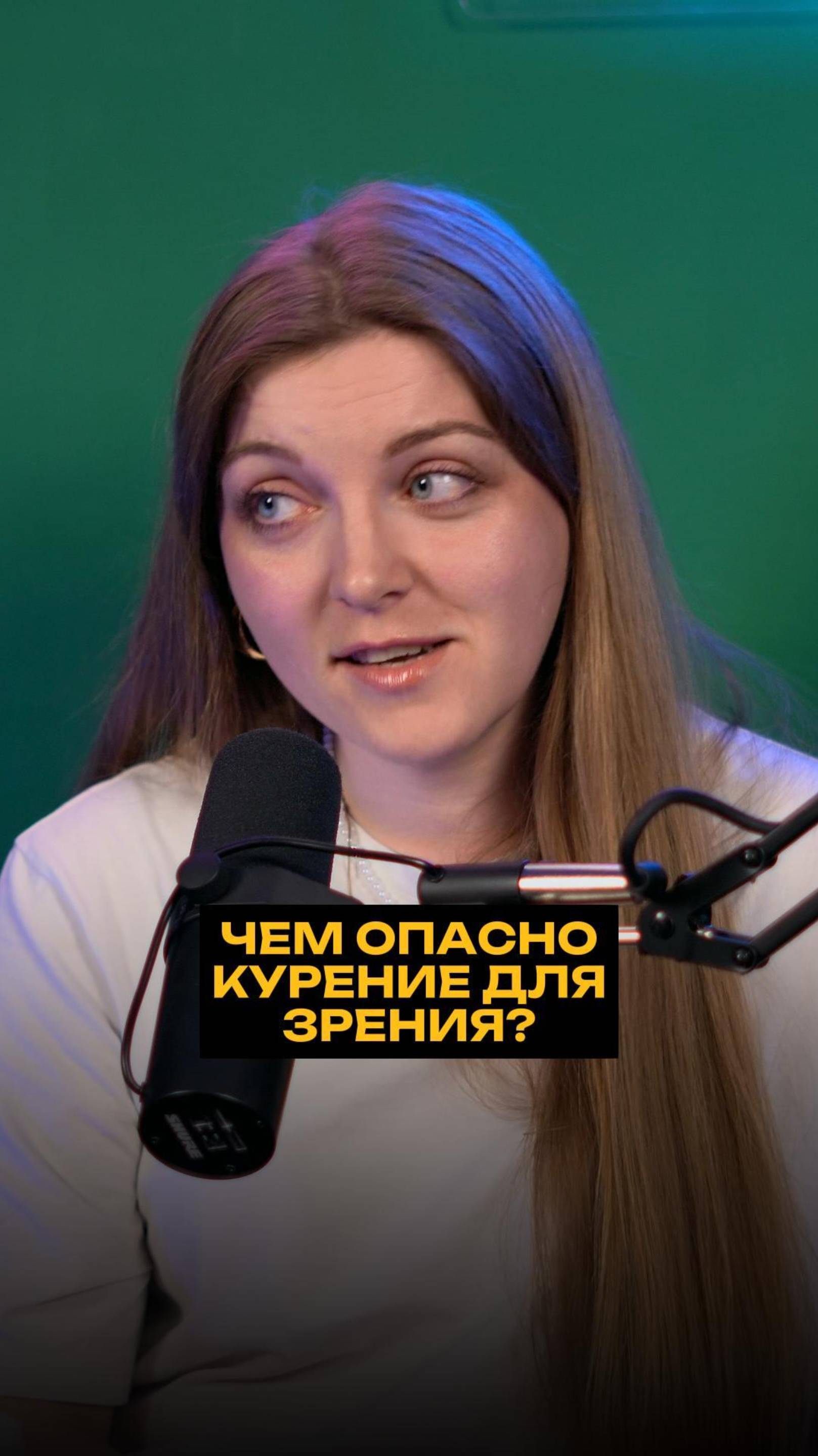 Чем опасно курение для зрения? смотреть онлайн