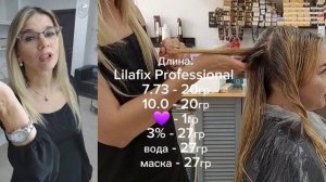 Milk Tea hair. Окрашивание милкти урок. Технолог lilafix Татьян?