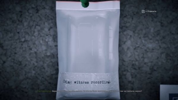 Get Even (Eng\Rus) - 2017 - Все вещдоки