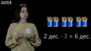 Умножение и деление круглых чисел. Математика 3 класс.