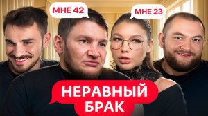 Сумасшедшая Мама и Дочь - Неравный Брак