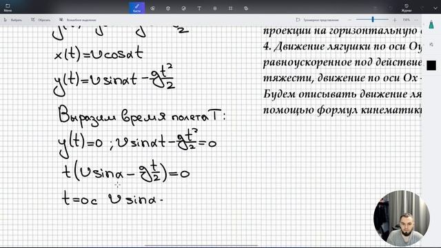 #3 ЗС. Лягушка сидит на одном конце доски и прыгает под углом к горизонту на другой конец доски смотреть онлайн