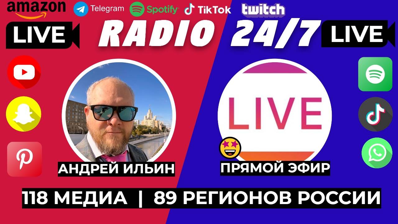 РЕГИОНЫ РОССИИ РАДИО - ZOV