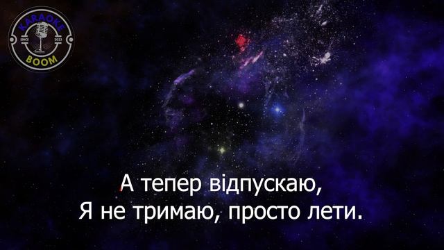 ALYOSHA - ПЛАНЕТИ (КАРАОКЕ) смотреть онлайн