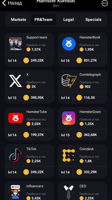 Хамстер комбат 17 18 июня, новые карты, комбо дня,  Hamster Combat #hamsterkombat #комбокарты