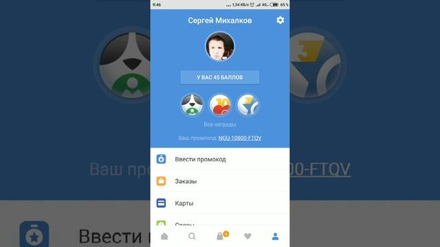 Pandao Промо коды 2018 ноябрь