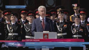 На Поклонной горе прошел юбилейный парад кадетского движения Москвы / Город новостей на ТВЦ