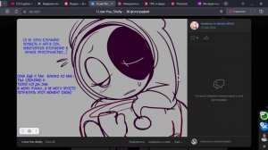 Озвучка комикса Муншелл "Я люблю тебя,Шелли"