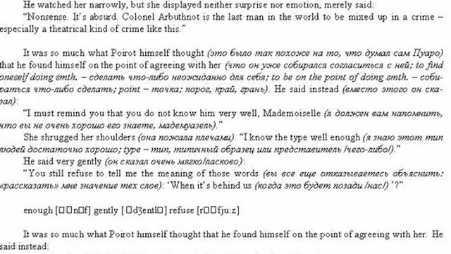 Ура, завтра английский