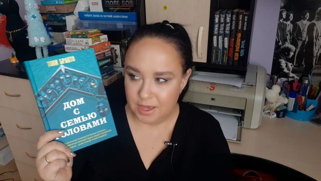 Try A Chapter Tag. Надкусываю новинки книг. Что почитать?
