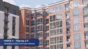 ЖК «Козацький» - Черга 2, 3, 4 | Динаміка будівництва | Чер