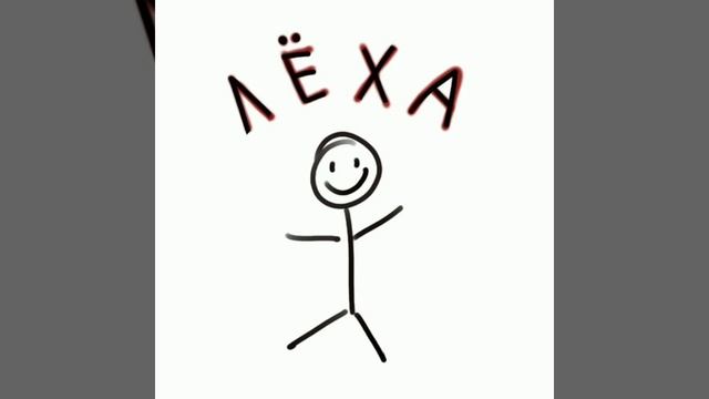 ЗимойБезШапки - Лёха (без мата)