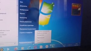 Раздел Выключение. Windows 7