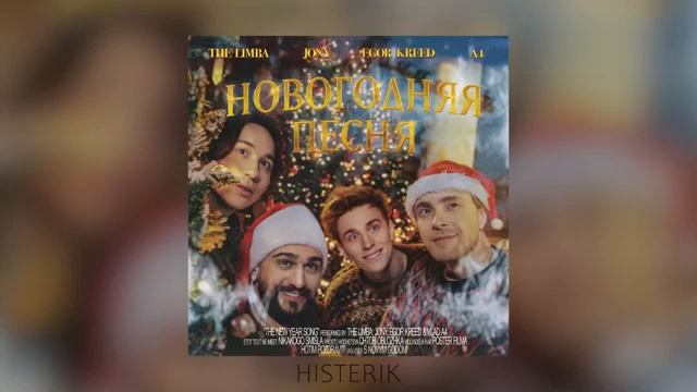 Новогодний клип Влада А4 смотреть онлайн
