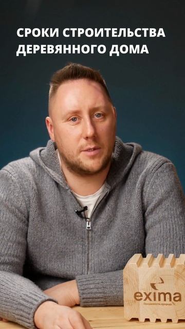 Сроки строительства дома из клееного бруса #shorts смотреть онлайн