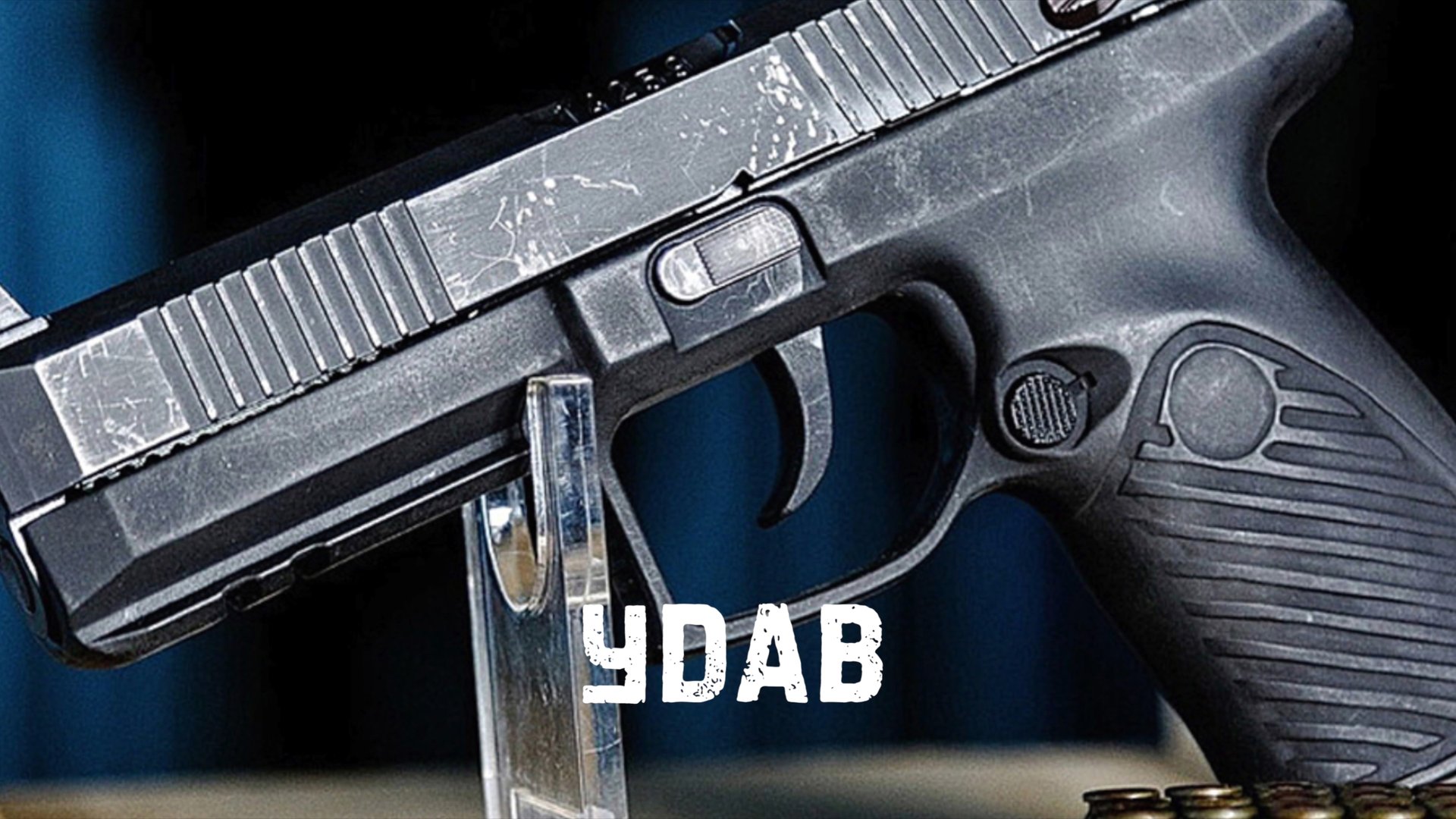 "Удав" — новый стандарт для армии России? смотреть онлайн