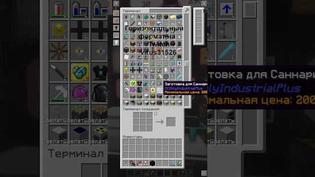 Minecraft  .Кирка 5х5  и реакторы