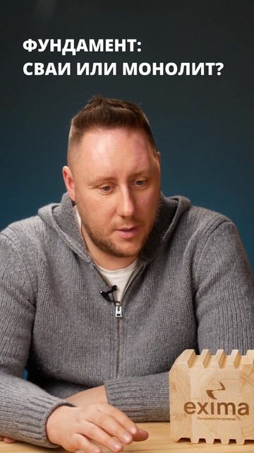 Сваи или монолит: что выбрать под фундамент деревянного дома #shorts смотреть онлайн
