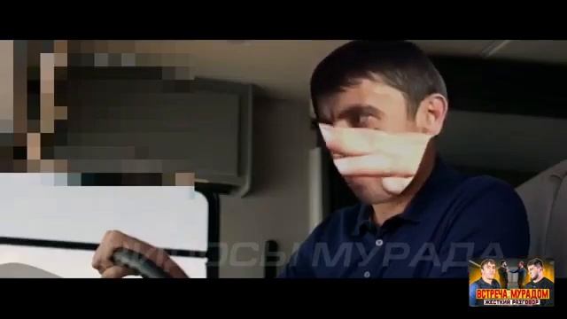 Мурад в кино. 18+ смотреть онлайн