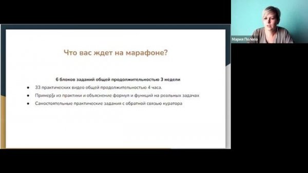 Excel+Google таблицы для детского бизнеса