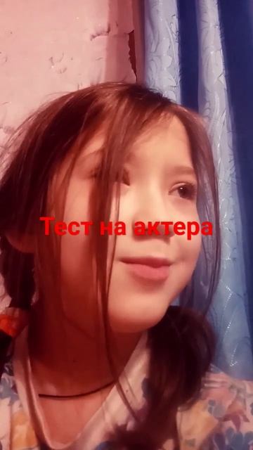 тест на актера 1 безразличие 2 радость 3 злость 4 безуми? смотреть онлайн