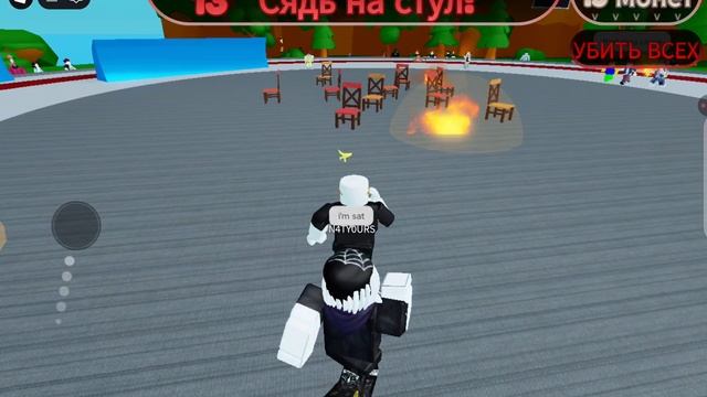 МУЗЫКАЛЬНЫЕ СТУЛЬЯ!🫠