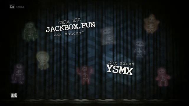 играю в джек бокс 4 jackbox partypack #jackbox #джекбокс смотреть онлайн