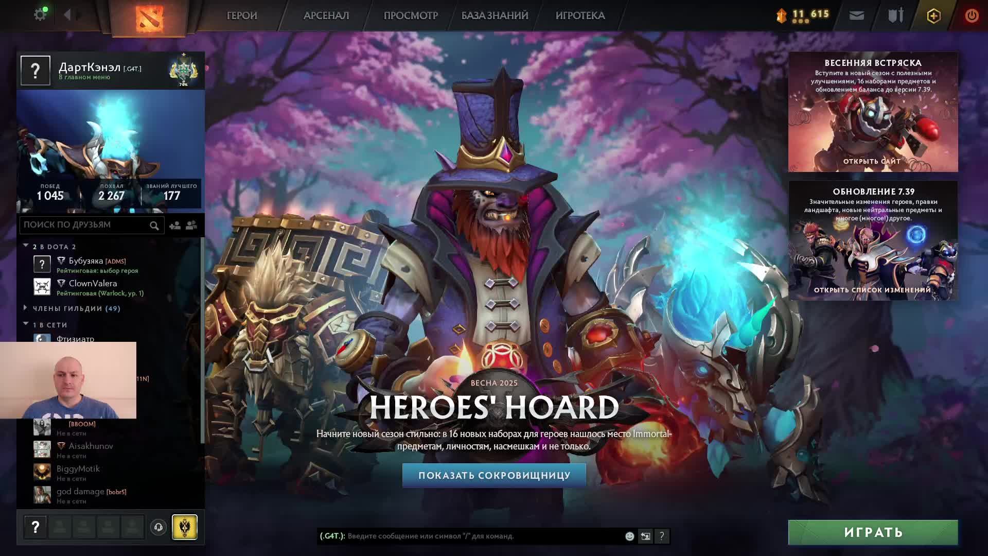 Дота 2 рейтинг стрим Дота2 / Dota 2 stream Dota2 смотреть онлайн