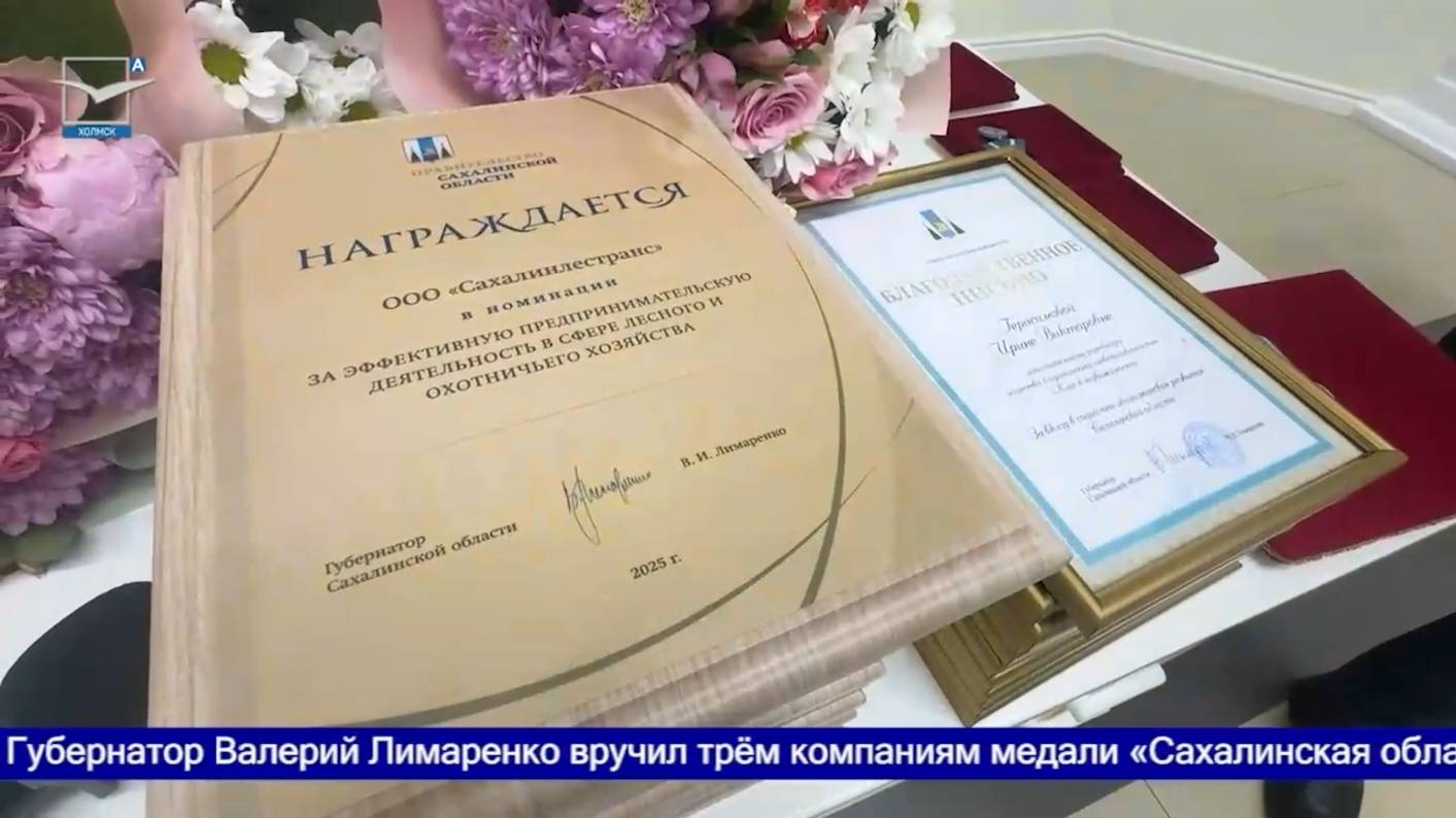 Герои Сахалина и Курил. Р.Баширов смотреть онлайн