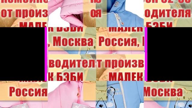 Комбинезон 62 68 смотреть онлайн