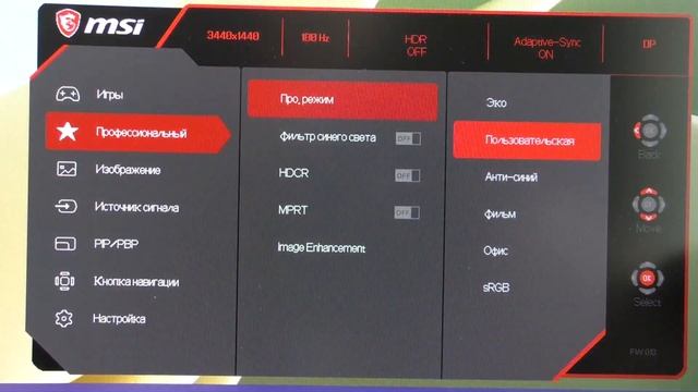 Как правильно настроить монитор.Как зайти в настройки смотреть онлайн