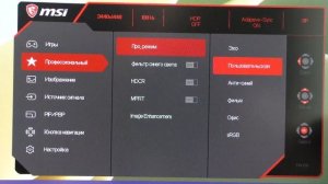 Как правильно настроить монитор.Как зайти в настройки